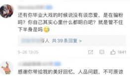 演艺圈明星系列长篇 最近比较劲爆的大瓜,揭秘近期劲爆明星大瓜背后的真相