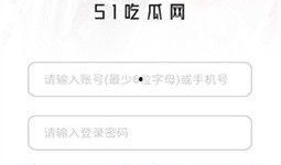 吃瓜网站51