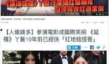 网红黑料网站 潜规则 明星黑料ppt,明星黑料PPT曝光，娱乐圈真相令人咋舌